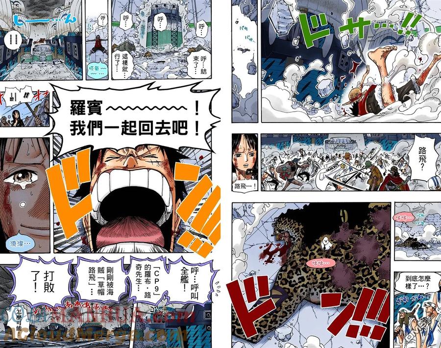 海贼王 全彩版44卷 第81页