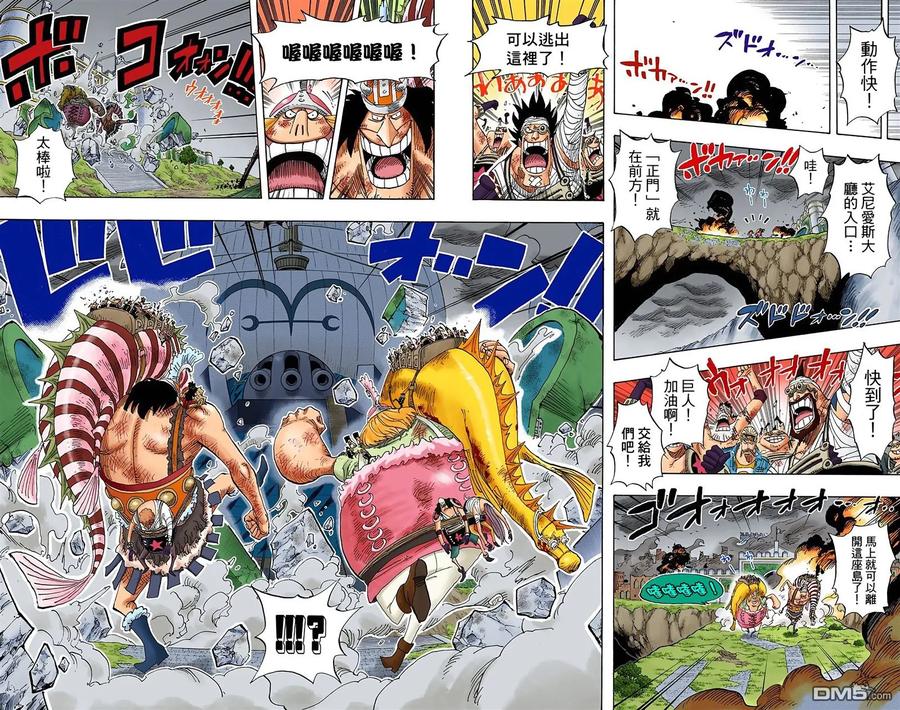 海贼王 全彩版44卷 第44页