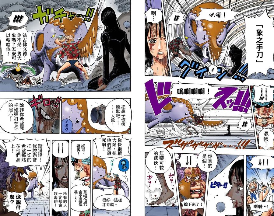 海贼王 全彩版44卷 第36页