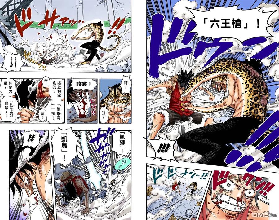 海贼王 全彩版44卷 第60页