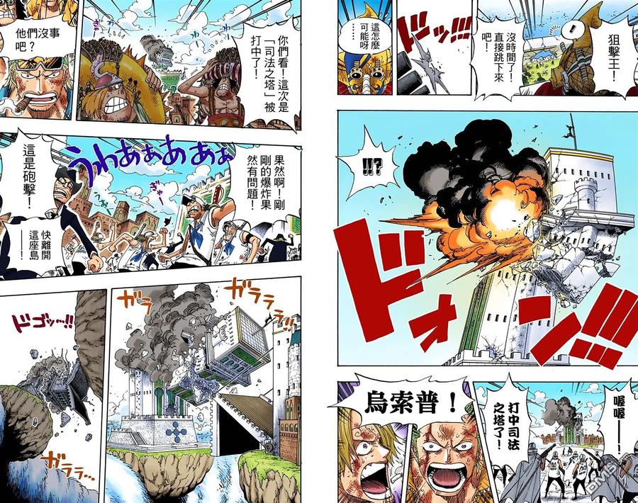 海贼王 全彩版44卷 第6页