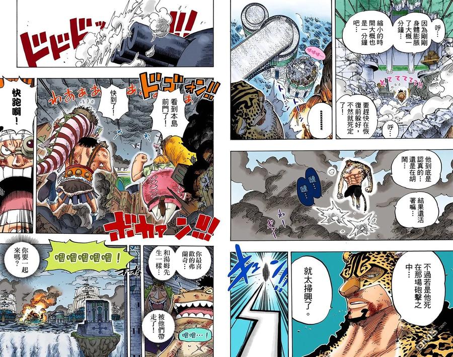 海贼王 全彩版44卷 第34页