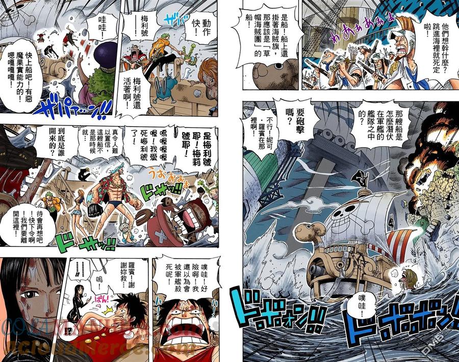 海贼王 全彩版44卷 第93页