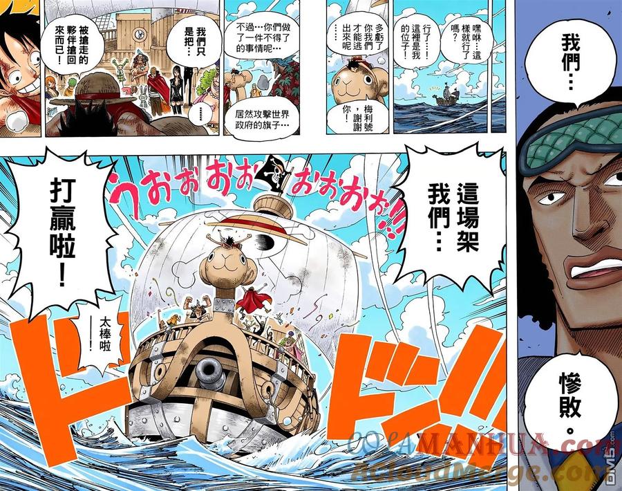海贼王 全彩版44卷 第101页