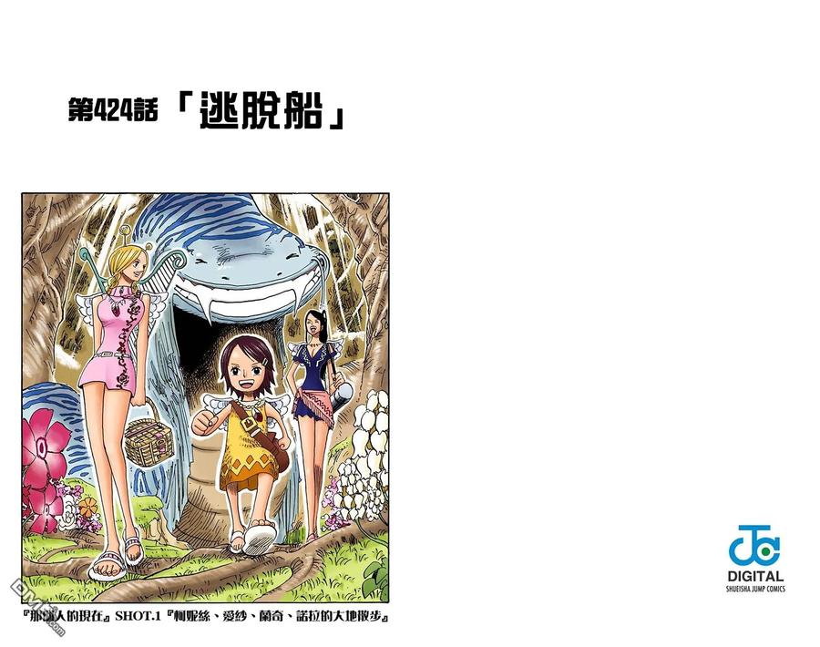 海贼王 全彩版44卷 第42页
