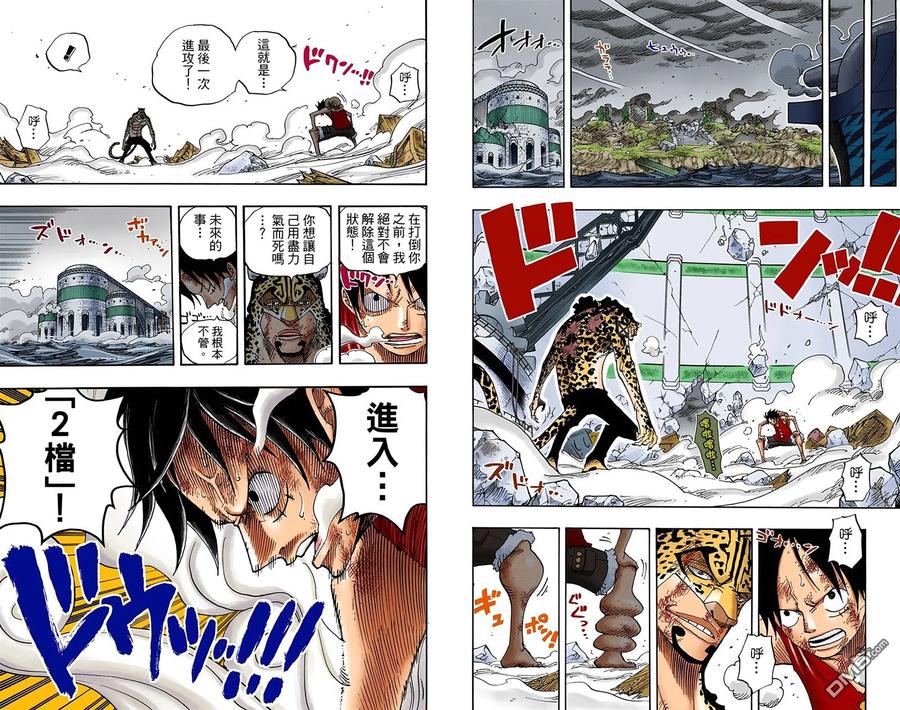 海贼王 全彩版44卷 第51页