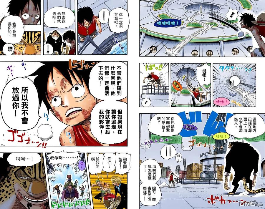 海贼王 全彩版44卷 第16页