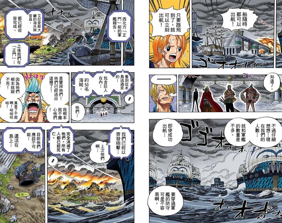 海贼王 全彩版44卷 第54页