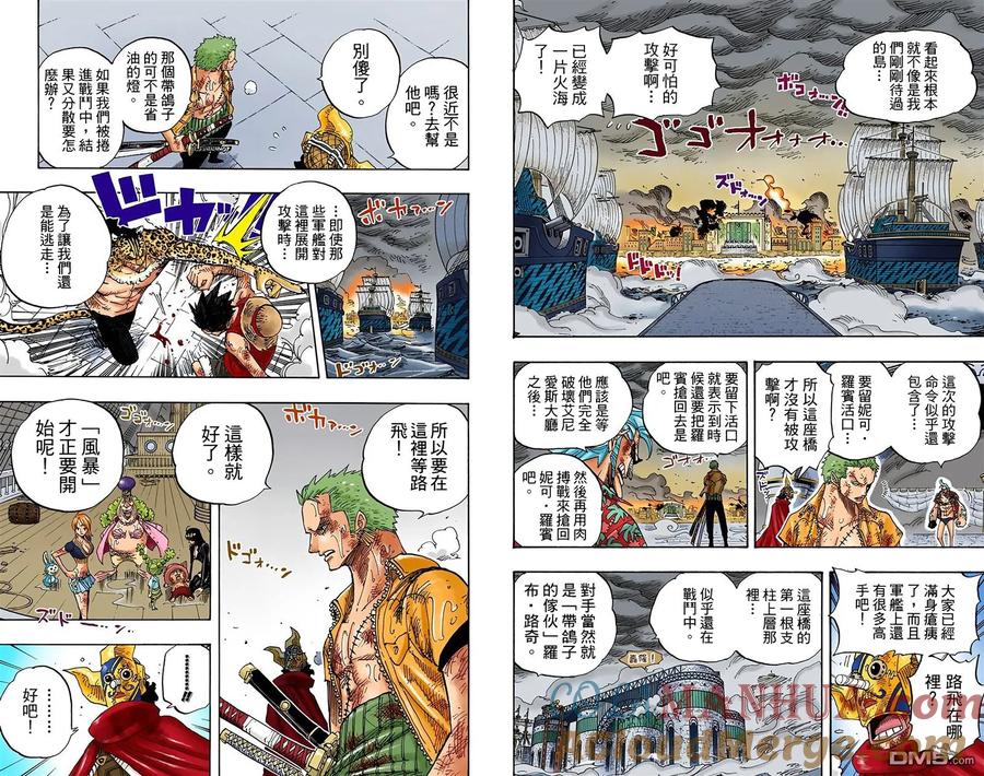 海贼王 全彩版44卷 第49页