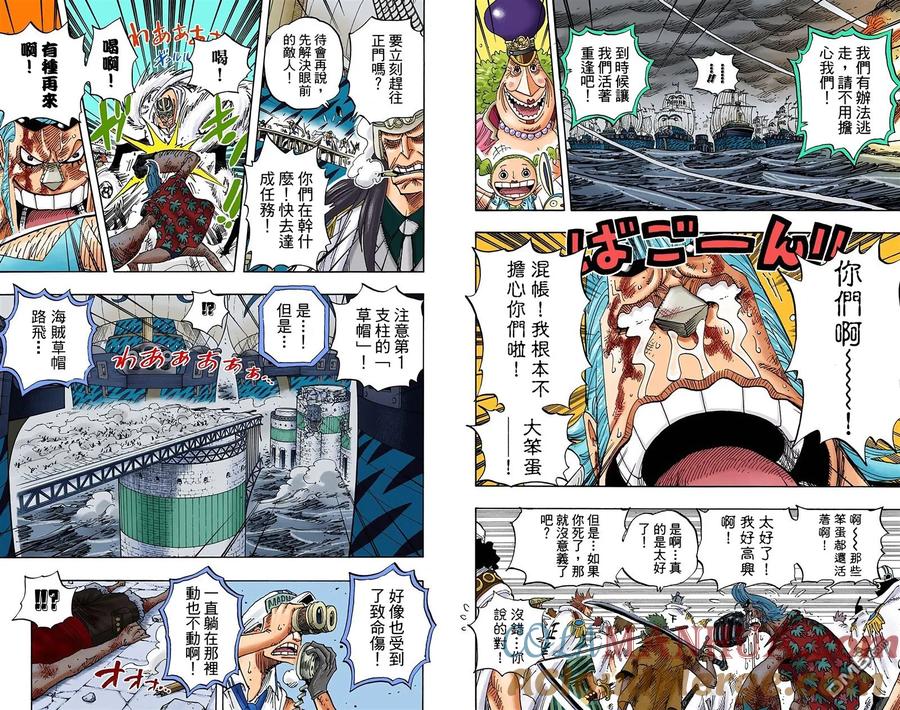 海贼王 全彩版44卷 第85页