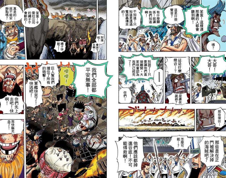 海贼王 全彩版44卷 第84页
