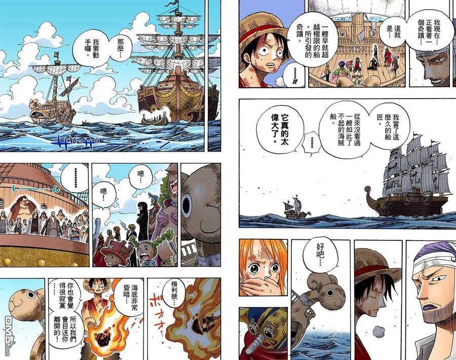 海贼王 全彩版44卷 第107页
