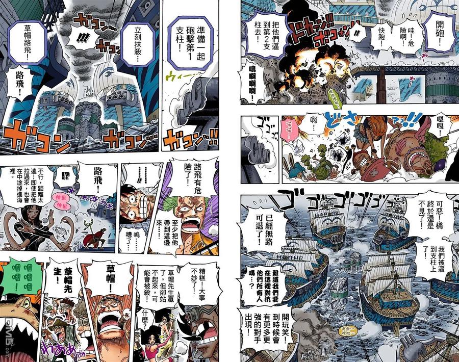 海贼王 全彩版44卷 第88页