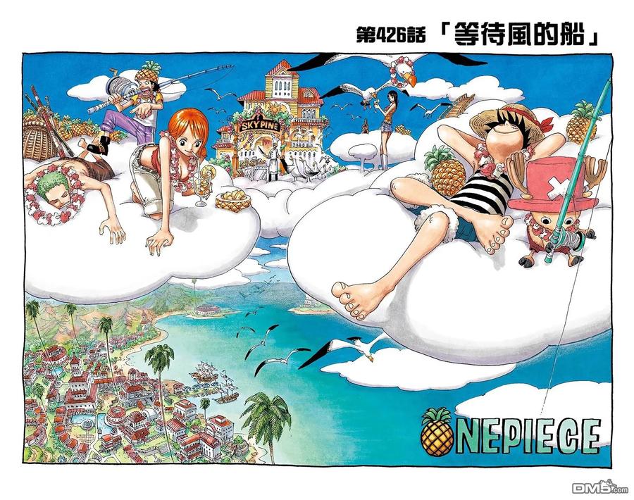 海贼王 全彩版44卷 第62页