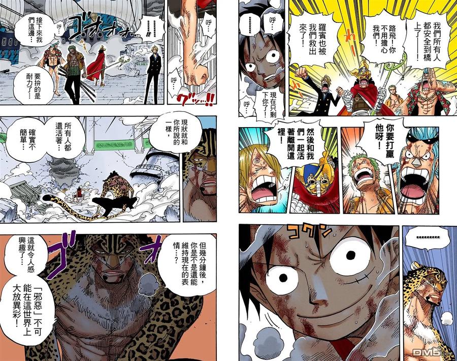 海贼王 全彩版44卷 第66页
