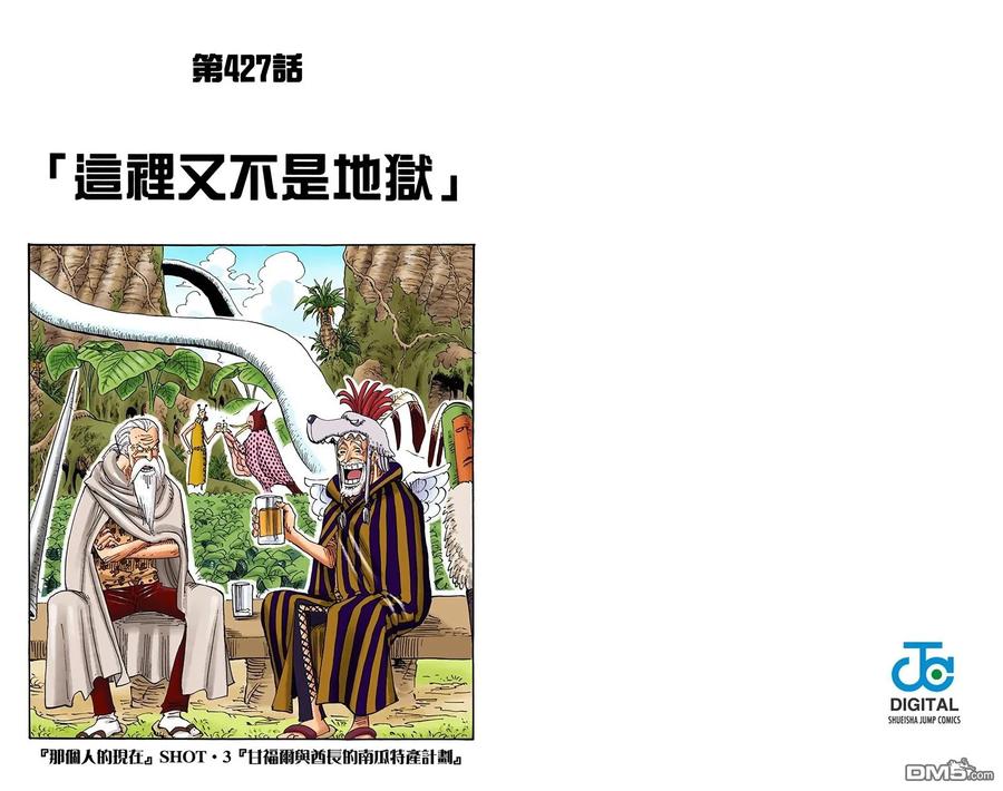 海贼王 全彩版44卷 第72页