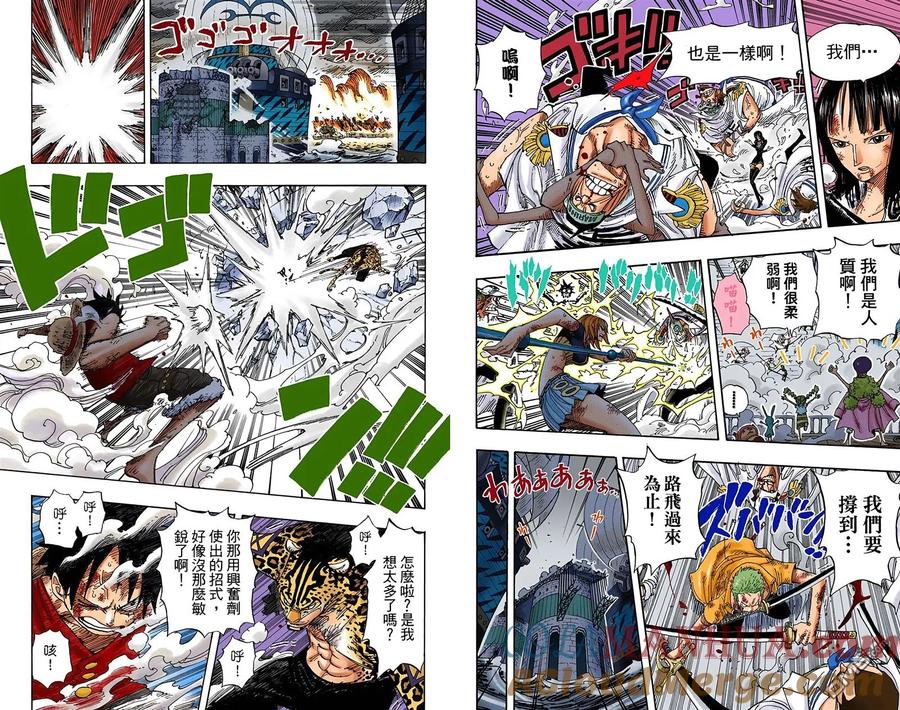 海贼王 全彩版44卷 第69页