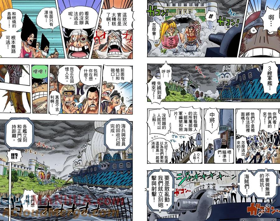海贼王 全彩版44卷 第45页
