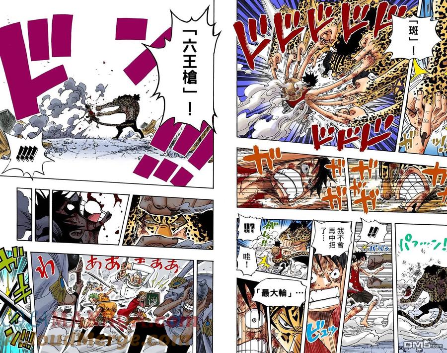 海贼王 全彩版44卷 第77页