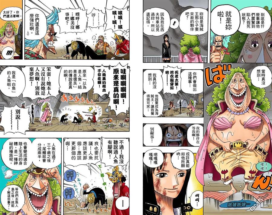 海贼王 全彩版44卷 第47页