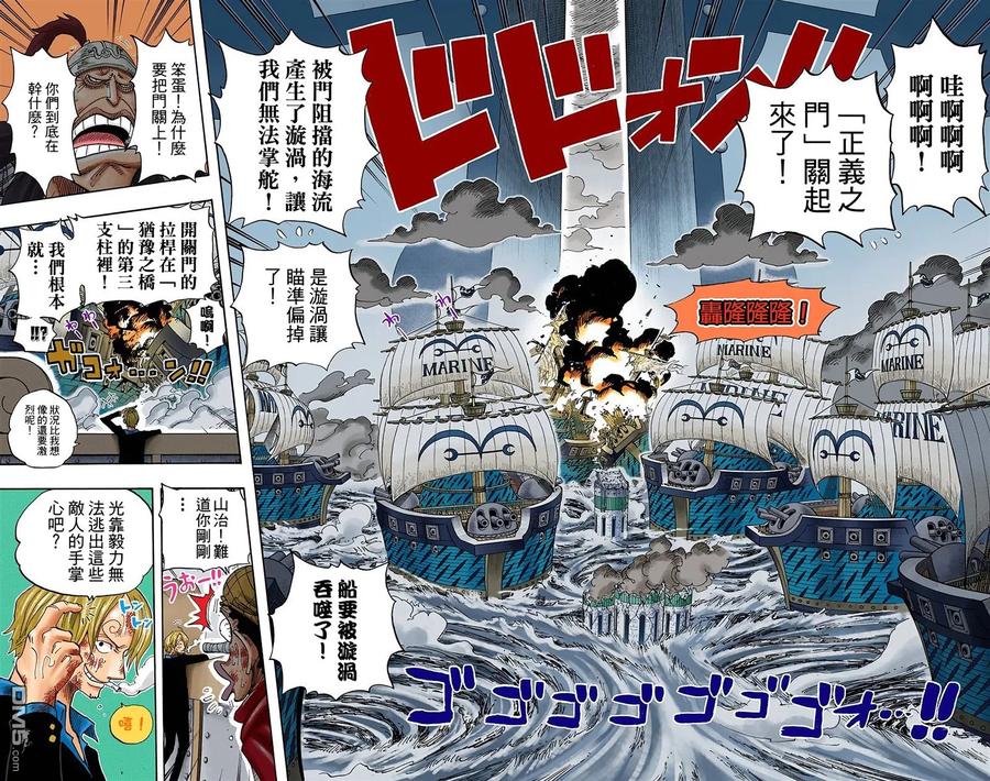 海贼王 全彩版44卷 第96页