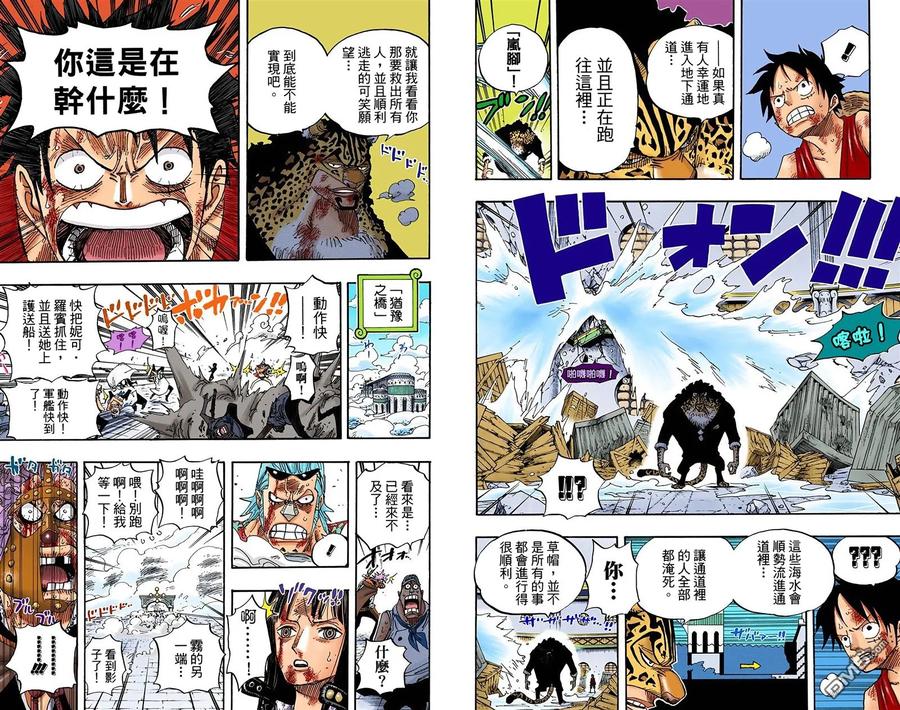 海贼王 全彩版44卷 第10页