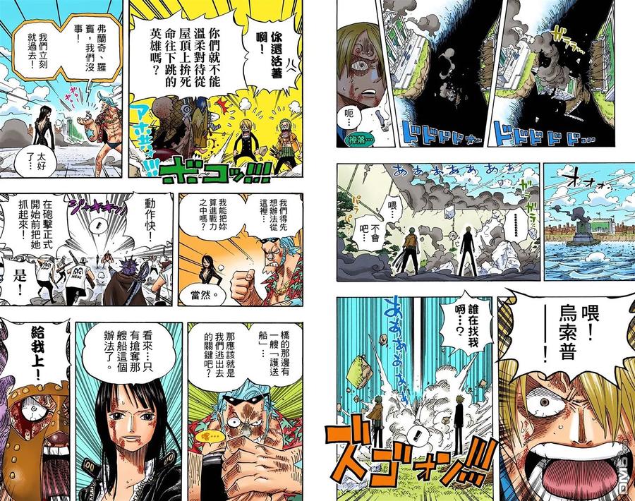海贼王 全彩版44卷 第7页