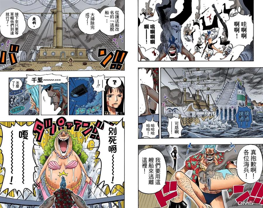 海贼王 全彩版44卷 第43页