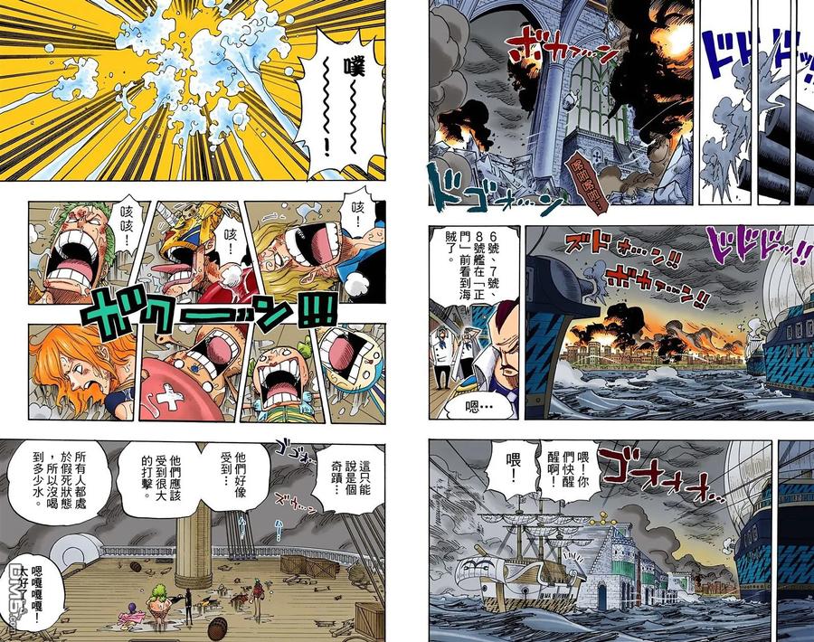 海贼王 全彩版44卷 第46页