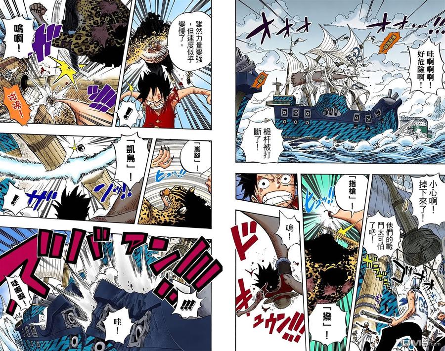 海贼王 全彩版44卷 第30页