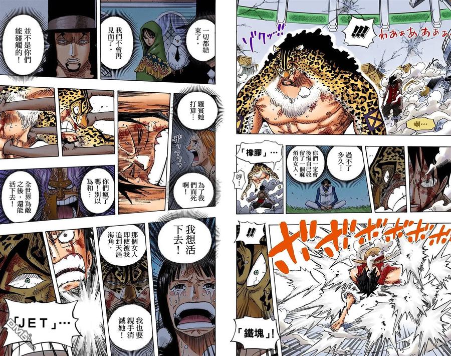 海贼王 全彩版44卷 第78页