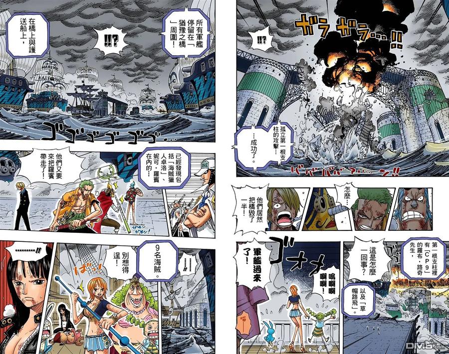 海贼王 全彩版44卷 第64页