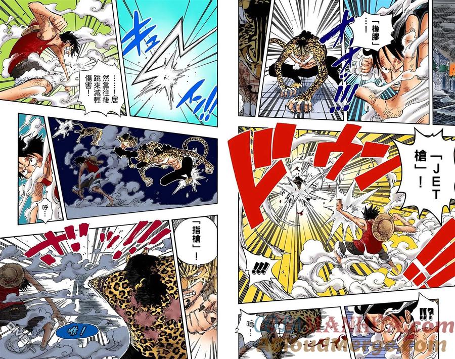 海贼王 全彩版44卷 第57页