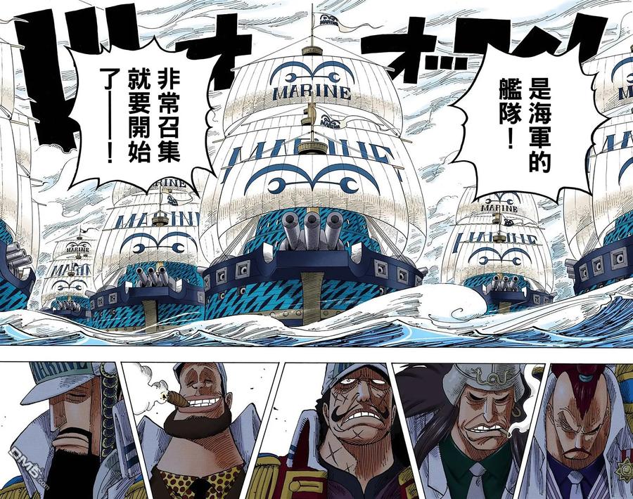 海贼王 全彩版44卷 第11页