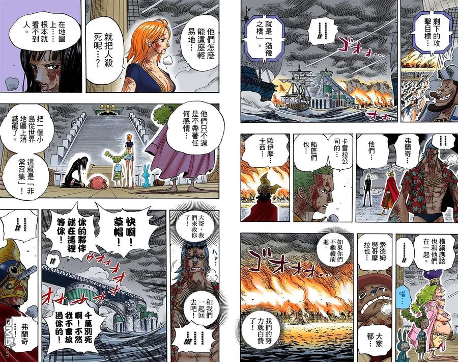 海贼王 全彩版44卷 第56页