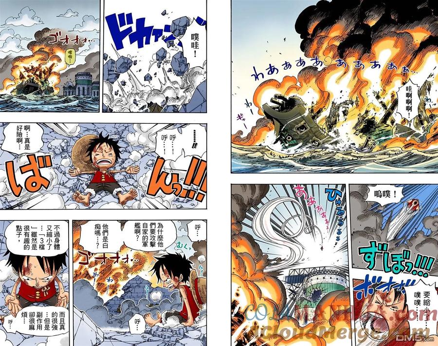 海贼王 全彩版44卷 第33页