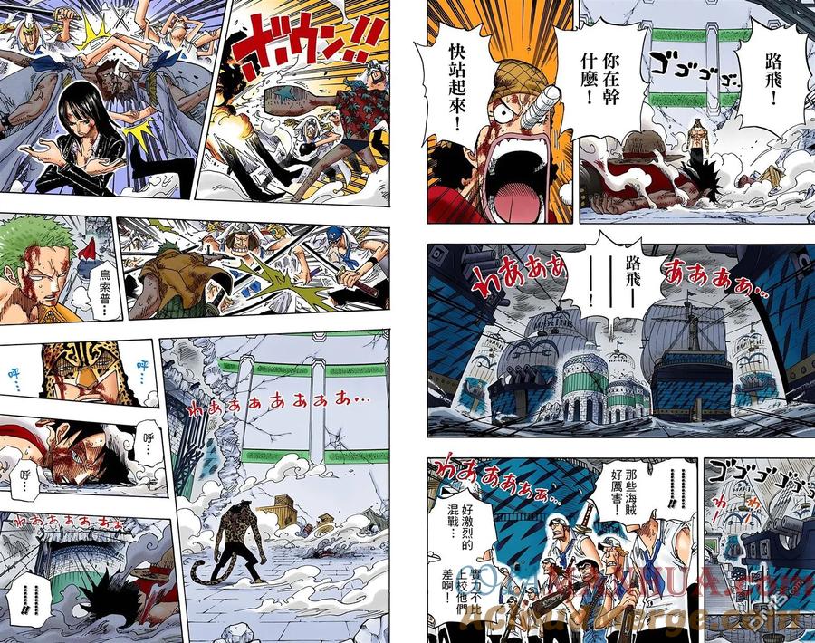 海贼王 全彩版44卷 第73页