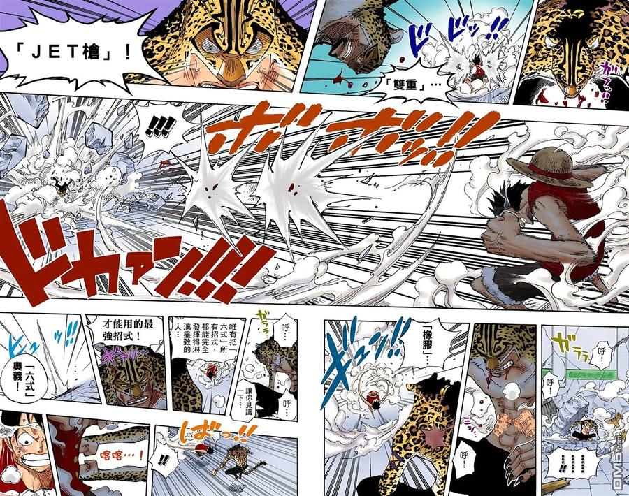 海贼王 全彩版44卷 第59页