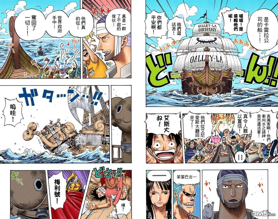 海贼王 全彩版44卷 第104页