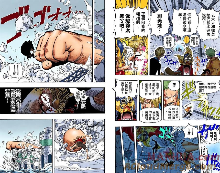 海贼王 全彩版44卷 第25页