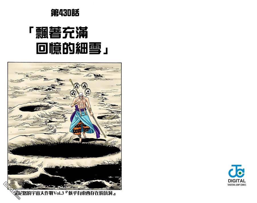 海贼王 全彩版44卷 第102页