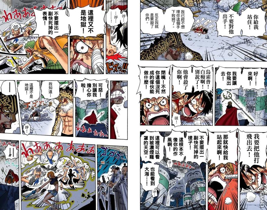 海贼王 全彩版44卷 第75页