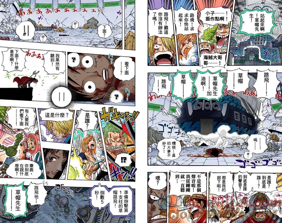 海贼王 全彩版44卷 第89页