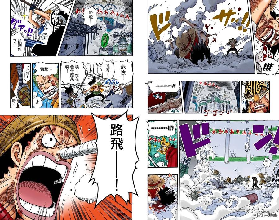 海贼王 全彩版44卷 第71页