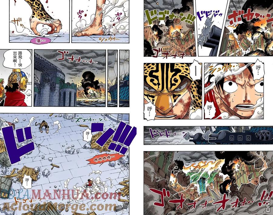 海贼王 全彩版44卷 第53页