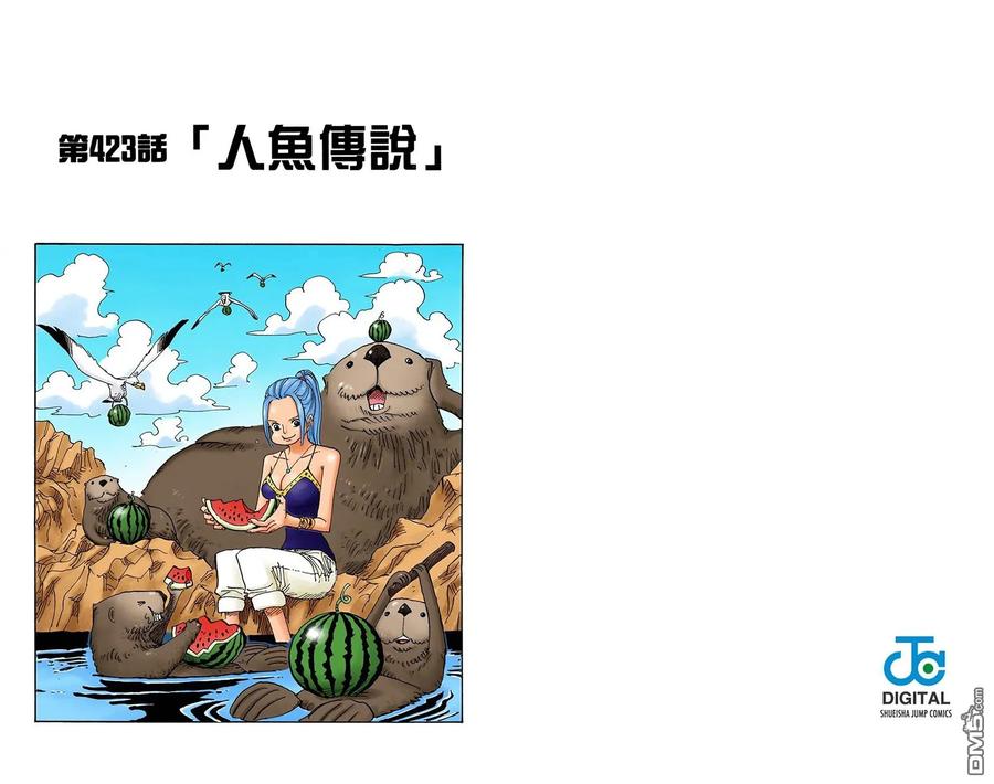 海贼王 全彩版44卷 第32页