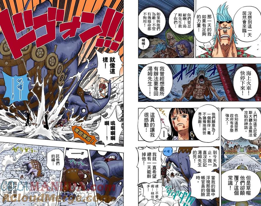 海贼王 全彩版44卷 第37页