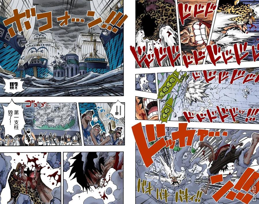海贼王 全彩版44卷 第80页