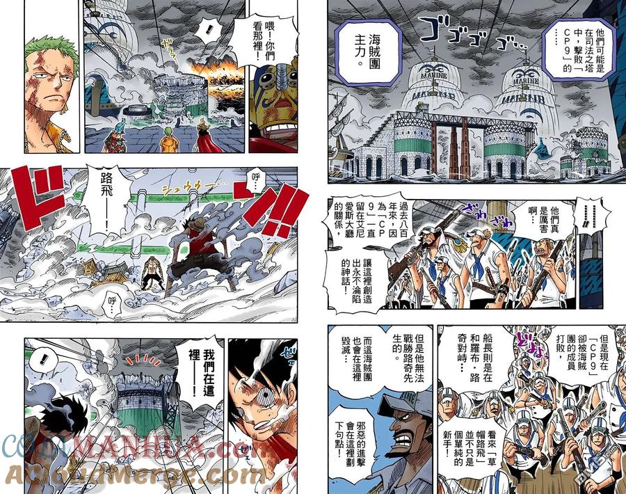 海贼王 全彩版44卷 第65页