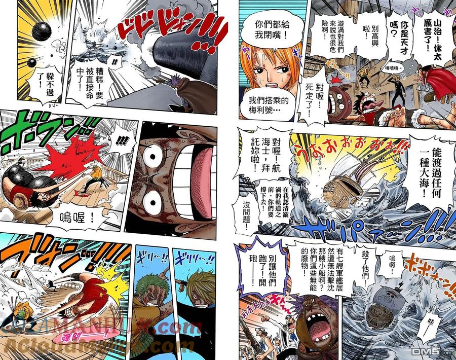 海贼王 全彩版44卷 第97页